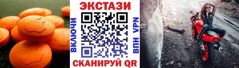 Ecstasy 99%  Купить закладки  Удомля 