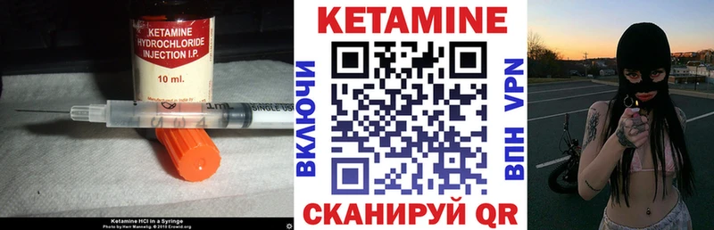 КЕТАМИН VHQ  Купить где  Удомля 