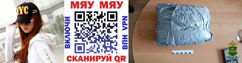 Мефедрон кристаллы Купить закладки Удомля