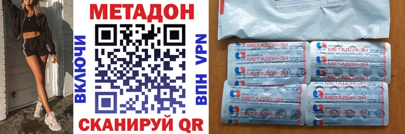 Метадон кристалл Купить где Удомля
