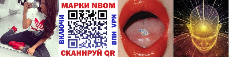 Купить закладки Удомля Марки 25I-NBOMe 1500мкг